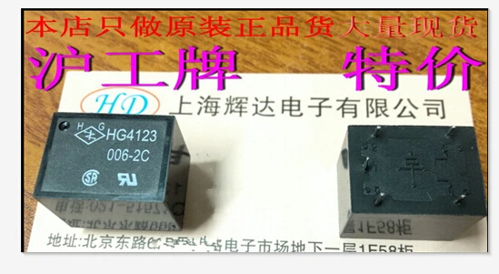 HOTNEW HG4123-006-2C HG4123 006-2C 6VDC DC6V DIP5