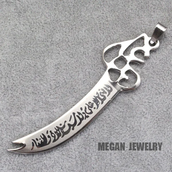 Нержавеющая сталь религиозные исламский мусульманский Аллах Имам Али Меч кулон &