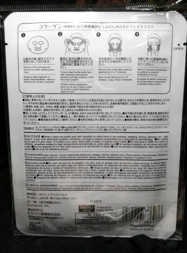 DAISO Япония BB маска для лица с коллагеном 2 шт влагозаполненная эссенция 23 мл|mask