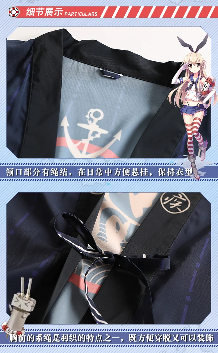 Аниме игра Kantai коллекция Shimakaze Косплей костюмы кимоно юката Верхняя одежда Пальто унисекс повседневные Haori Длинные Топы один размер