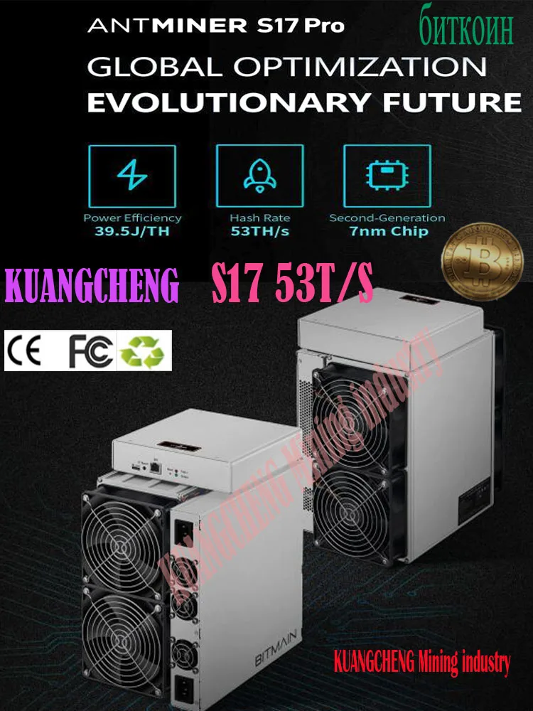 BITMAIN новейший Asic BTC BCH Miner AntMiner S17 Pro 53TH/S с БП лучше, чем S9 S11 T15 S15 Z11 WhatsMiner M3 M10 M20S