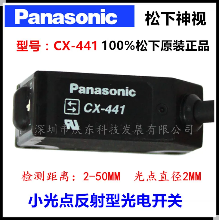 

Free Shipping Genuine authentic for Panasonic Photoelectric switch CX-441/442/444/421/411/422/424/491 CX-444-P