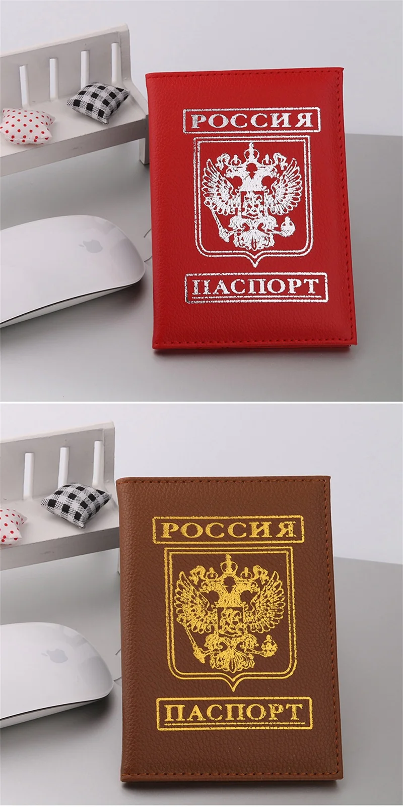 Чехол держатель для паспорта для России Обложка для паспорта ID карта для документов Россия держатель для паспорта для путешествий Чехол для авиа билета