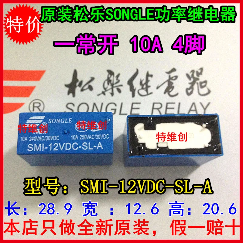 Бесплатная доставка, новинка 100%, оригинальное реле 10 шт./лот, SMI-DC12V-SL-A 10A, 4 контакта