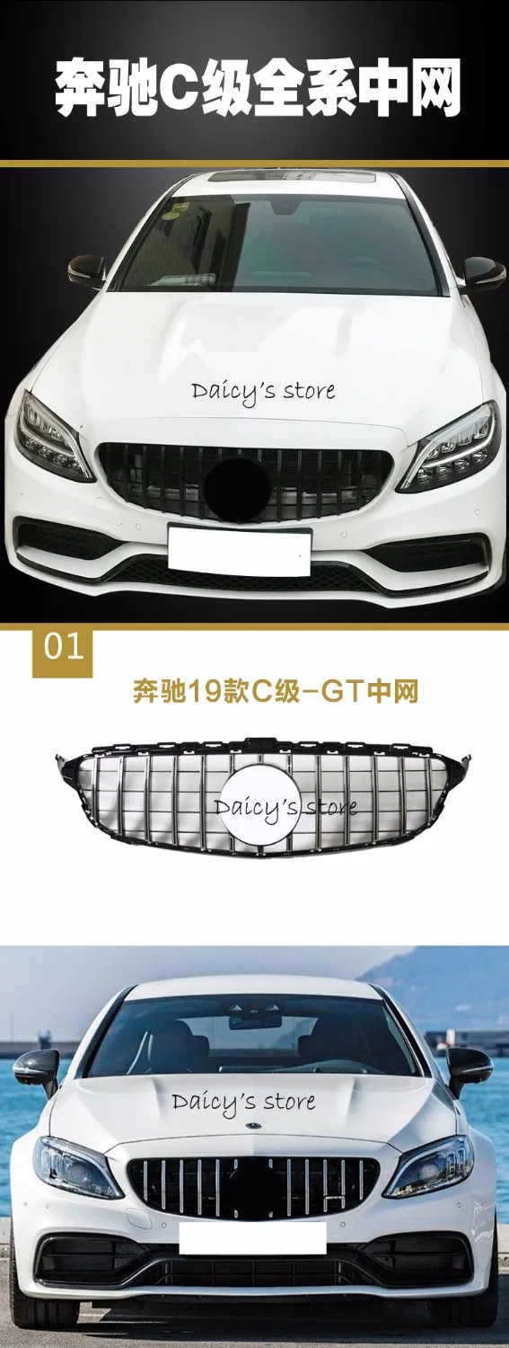 Решетка решетки для переднего бампера C Class W205 AMG GT R ABS mercedes C180 C200 C260 C300 Sports 2019 |
