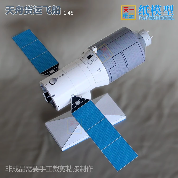 Tianzhou-1 грузовой космический корабль бумажная модель аэрокосмическая наука популяризация бумажная игрушка оригами Бумажная модель