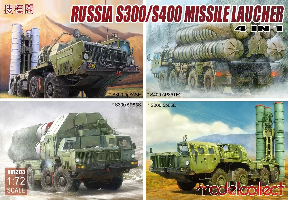 Modelcollect UA72173 1/72 S-300/S400 ракетная установка N в 1