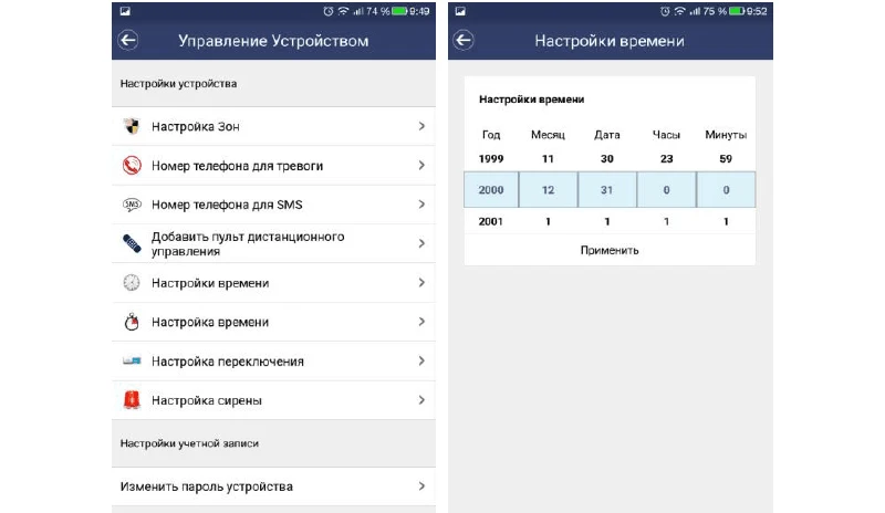 gsm wifi охранная беспроводная сигнализация для охрана дома умный дом комплект сигнализатор безопасность система датчик движения безопасности проводная оповещения смс телефон панель аларм с симкой пульт от контроль