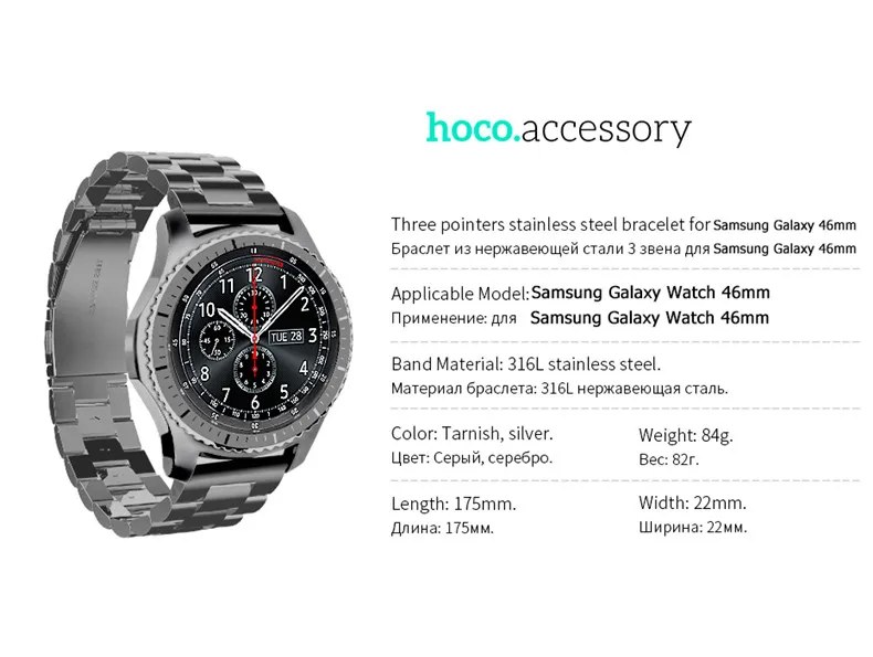 HOCO браслет с тремя пионтерами для samsung Galaxy Watch 46 мм из нержавеющей стали 316L и красивая посылка