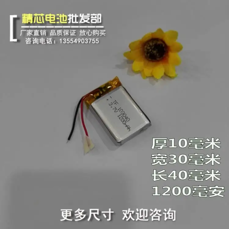 Bluetooth динамик аудио ядро продукта 3 7 В полимерная литиевая батарея 103040 навигатор
