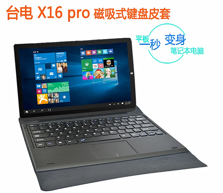 

Fashion Docking Keyboard case for 11.6 inch Teclast X16 Power Tablet PC for Teclast X16 Power Keyboard case cover