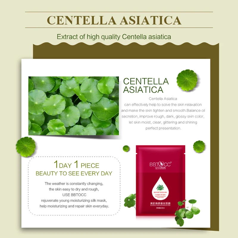 Маска для красоты лица BBTOCC Антивозрастная увлажняющая маска восстановления кожи