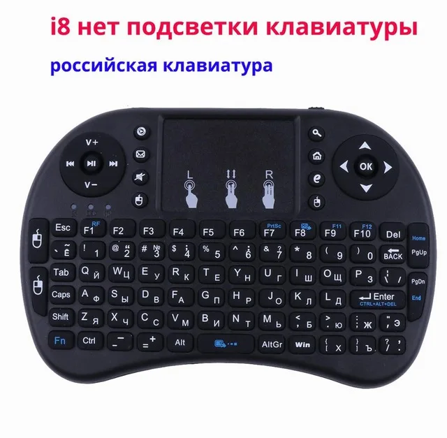 Mecool i8 Беспроводная мини-клавиатура английская клавиатура с тачпадом игровая многофункциональная клавиатура для ПК HTPC samsung Smart tv Box - Цвет: Russian noblacklight