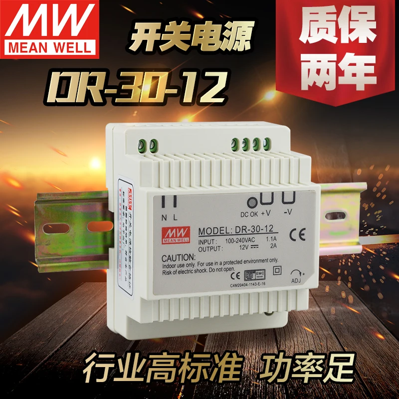 Источник питания din рейка 30W 12V 2A импульсные источники DR 30 5 12 15 24 переключатель|supply