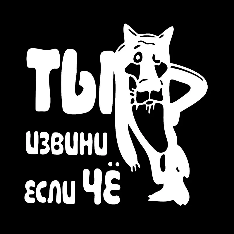 Оконная наклейка 13 5*13 5 см Once Upon A собаки Модный Рисунок забавные стикеры на окна