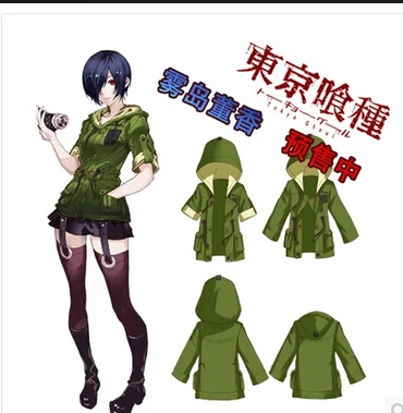 Токийский Гуль канеки куртка Ken Kaneki Guru Toka Kirishima Touka Повседневный косплей костюм