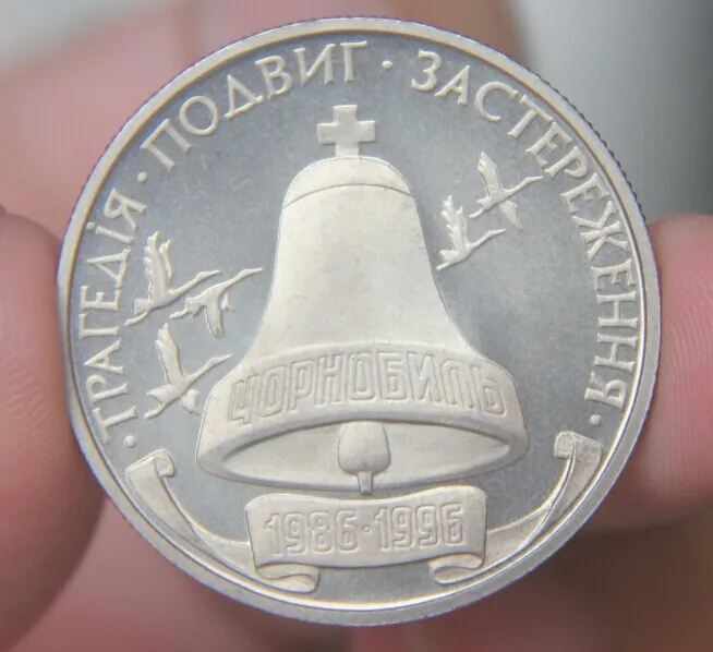 Десять лет памяти о чернобыльской аварии на Украине монета год с сертификатом подарок с оригинальным сертификатом