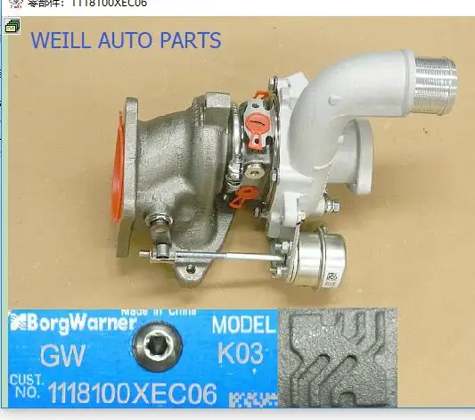 

Supercharger Weill 1118100XEC06 53039700440 53039880440 в сборе для бензина HAVAL H8/H9 EC06 2,0