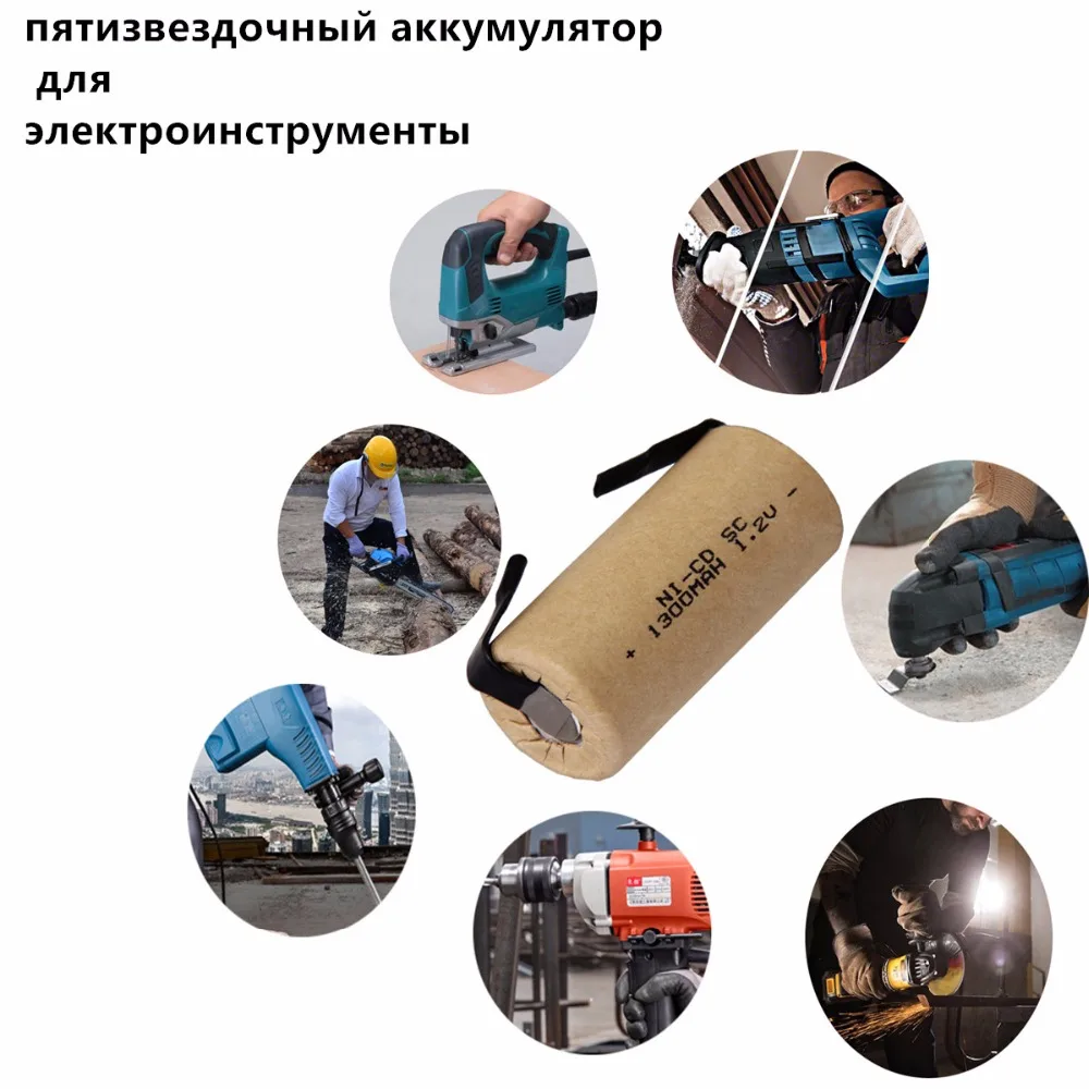 10 шт. SC 1300mah 1 2 v аккумулятор NICD аккумуляторы для makita bosch B & D Hitachi metabo dewalt аварийный
