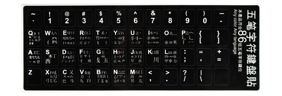 Chinese Русский, испанский, немецкий, итальянский, английский, французский буквы, ПК, ноутбук, компьютер, клавиатура, наклейки, чехол - Цвет: Chinese