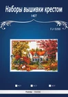 4CT yzxinyuan белая Аида упаковка Бесплатная доставка Высокое качество Набор для вышивки крестиком аналогичный тусклый dmc дом в дереве