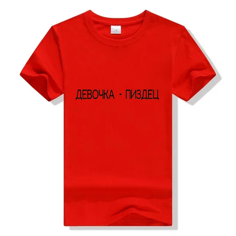 

Plus Size Women T Shirt Cotton Top Short Sleeve Russian Letter Printed Casual Summer T-shirt Female Tumblr Hipster Tee Shirt