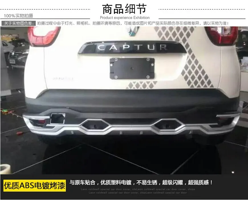 Подходит для Renault Captur- Передний+ задний бампер диффузор бамперы для губ защитная накладка ABS хромированная отделка 2PES