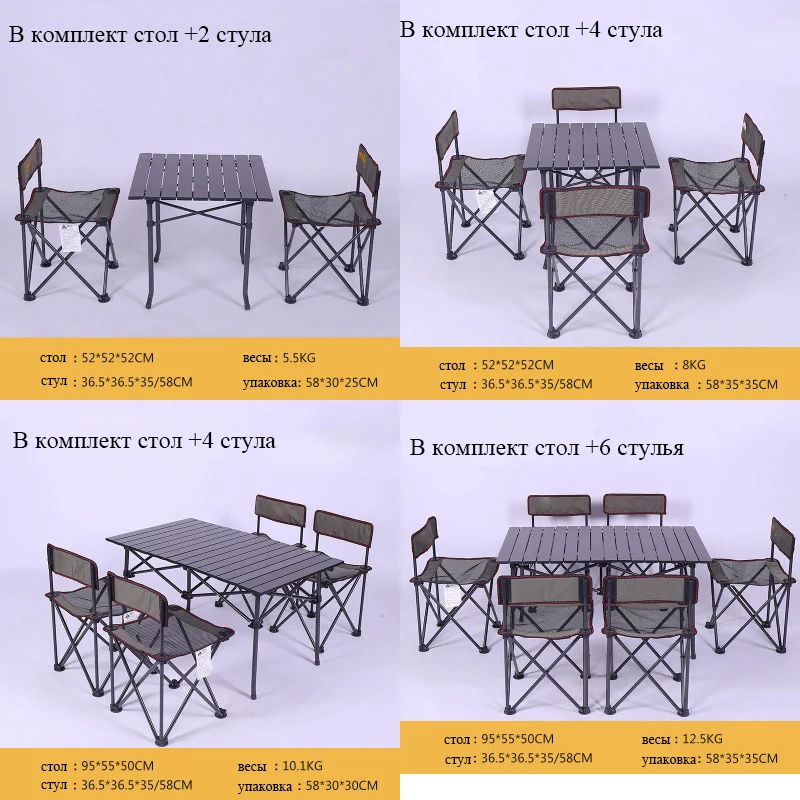 Стол складной стол с стульями и для пикника стол раскладной стол складной туристический стол Туристический складной стол со стульями походный отдых на природе стул на рыбалку