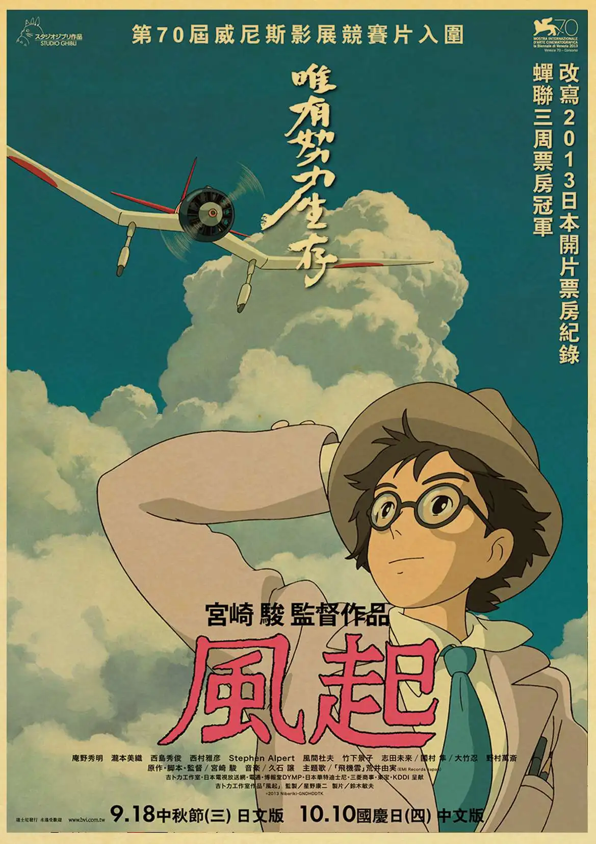 

Anime Poster Hayao Miyazaki Collection Good Quality Painting RetroPoster Kraft Paper For Home Bar Wall Decor/Stickers