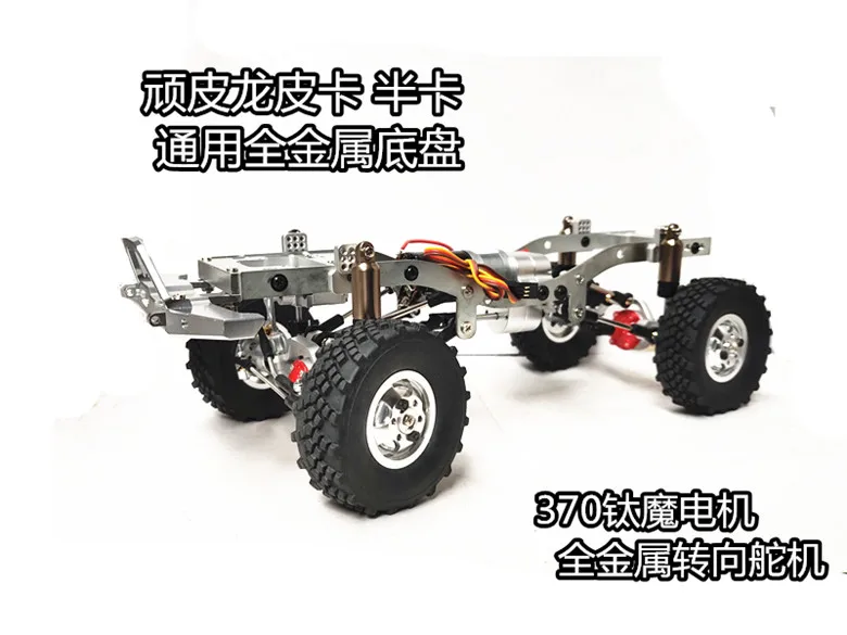 WPL C14 C24 RC запчасти для автомобилей Обновление полностью металлический каркас шасси автомобиля
