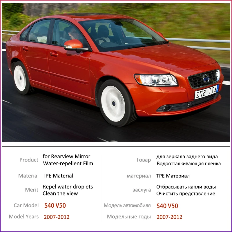 Для VOLVO S40 V50 2007 ~ 2012 полноразмерная противотуманная пленка зеркало заднего вида