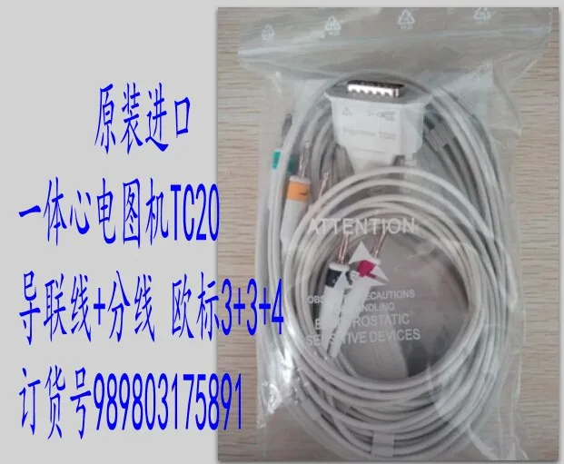 

FOR PH Original One-Piece ECG Machine TC20 Lead Wire + Branch Line European Standard Order Number 989803175891
