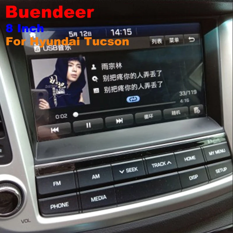 Buendeer Защитная пленка для экрана GPS-навигатора 8 дюймов Hyundai Tucson 2015 2016 2017 2018