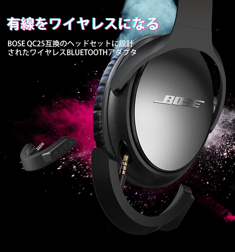 Беспроводной Bluetooth адаптер для наушников Bose QC 25 QuietComfort (QC25) BOSE QC25|Аксессуары
