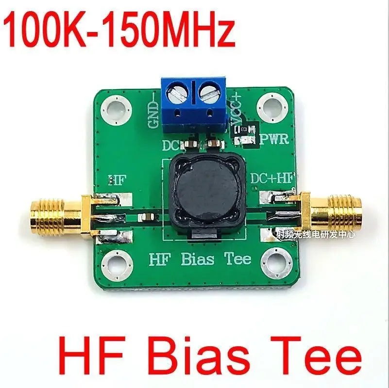 HF Bias Tee 100K-150MHz Dc feeder FOR short wave RTL SDR LNA HAM radio Amplifier antenna