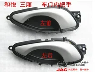 used for JAC hooray  j5  door handle inside the handle grip  car  Original authentic