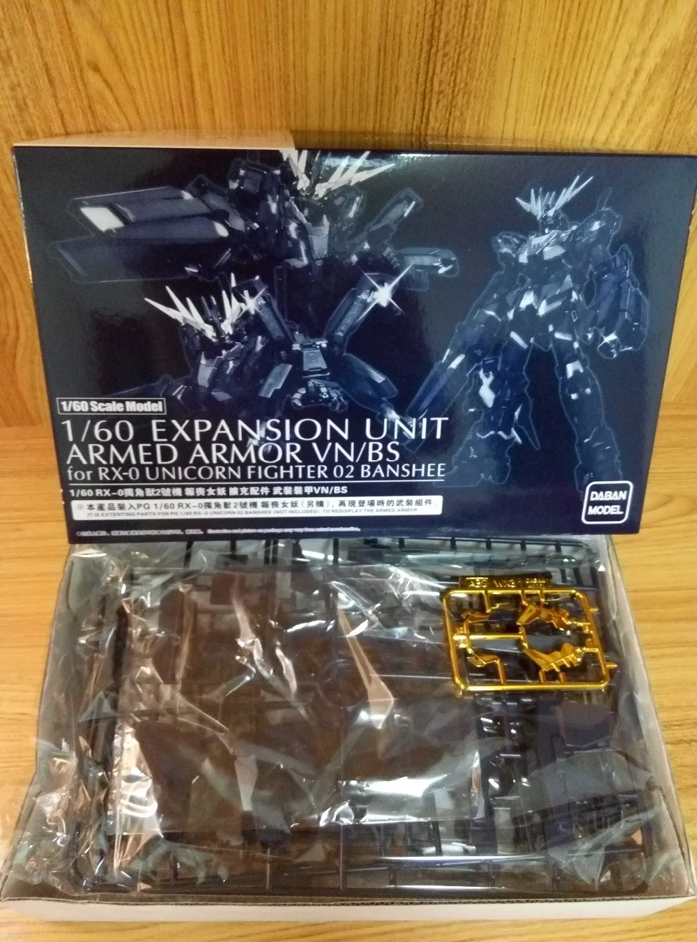 Аниме Дабан блок расширения вооруженных Броня VN/BS для 1/60 PG RX 0 единорог Gundam 02 Banshee