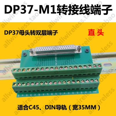 DB37 DP37 гнездовой 37-контактный вертикальный разъем переходник для клеммной