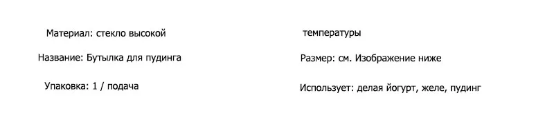 10 шт. 100 мл пудинг Стекло бутылки Варенье банка для хранения конфеты банок для хранения прозрачный Стекло банки