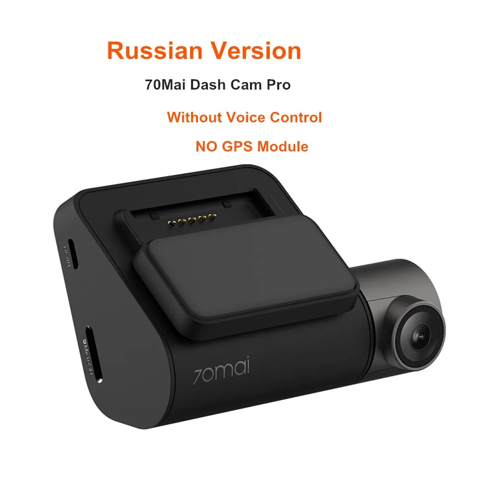 Russian NO GPS Xiaomi 70mai Pro Автомобильный видеорегистратор Камера 1944P gps ADAS 140 градусов FOV ночная версия Голосовое управление английская/Русская версия - Название цвета: Russian NO GPS