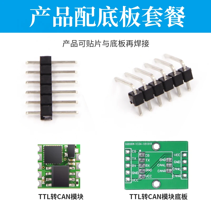 Ttl серийный к CAN Модуль датчика аксессуары передачи STM32 процессор высокая производительность