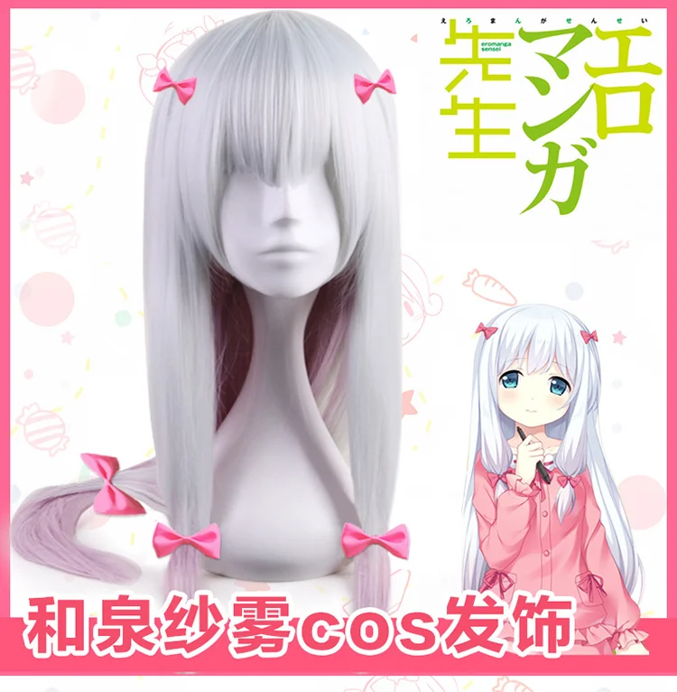 Эроманга сенсей пижамы женские для девочек Sagiri Izumi Костюмы косплея Ero Manga рубашки