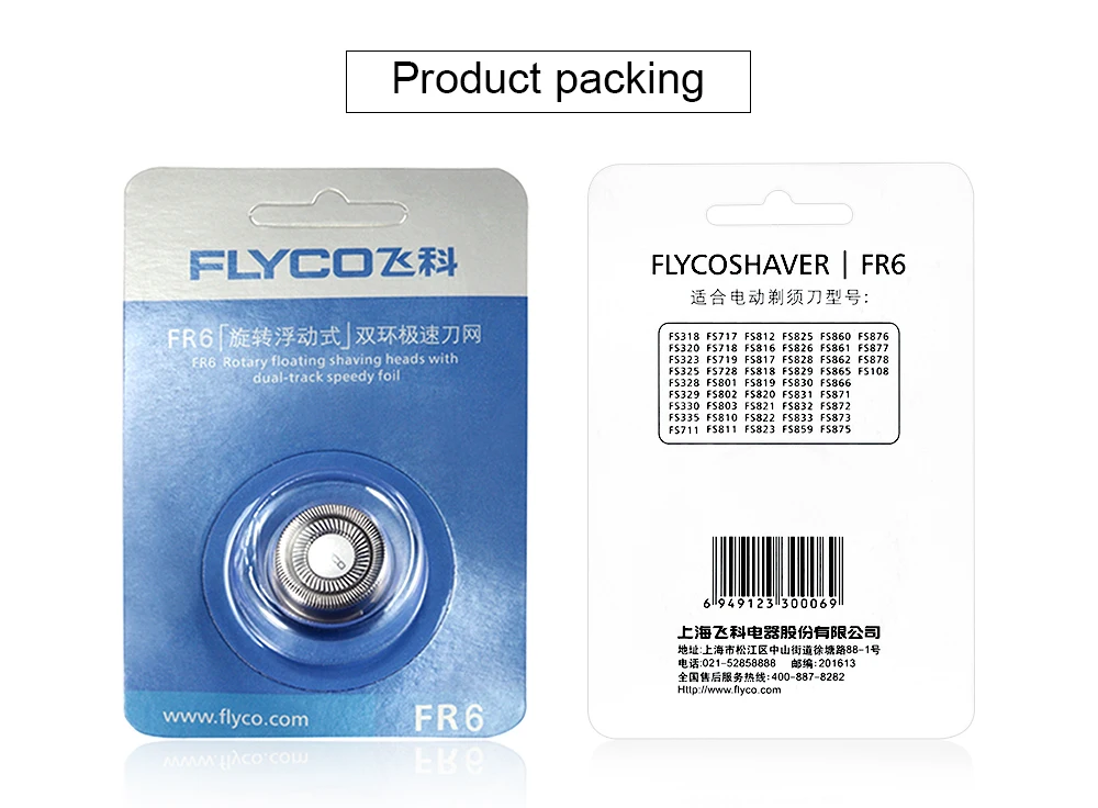 Комплект из 2 предметов электрическая бритва лезвие на замену для Flyco бритвенное лезвия бритва головка FR6 подходит для FS318 FS320 FS323 FS325 FS328 FS329 FS330