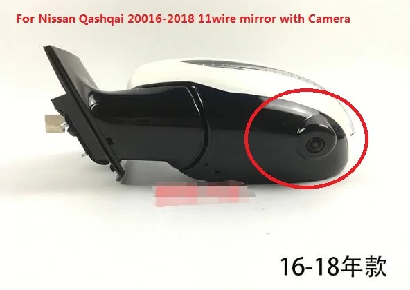 Capqx для Nissan Qashqai снаружи Зеркало заднего вида зеркало заднего вида с подогревом+ электрические складные+ Камера Нью-Йорк(5/7/11 провода