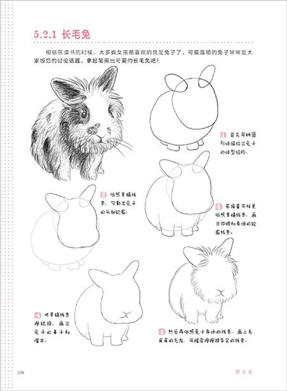 Учить рисунки карандашей за 3 дня карандаш эскиз китайская живопись учебник для