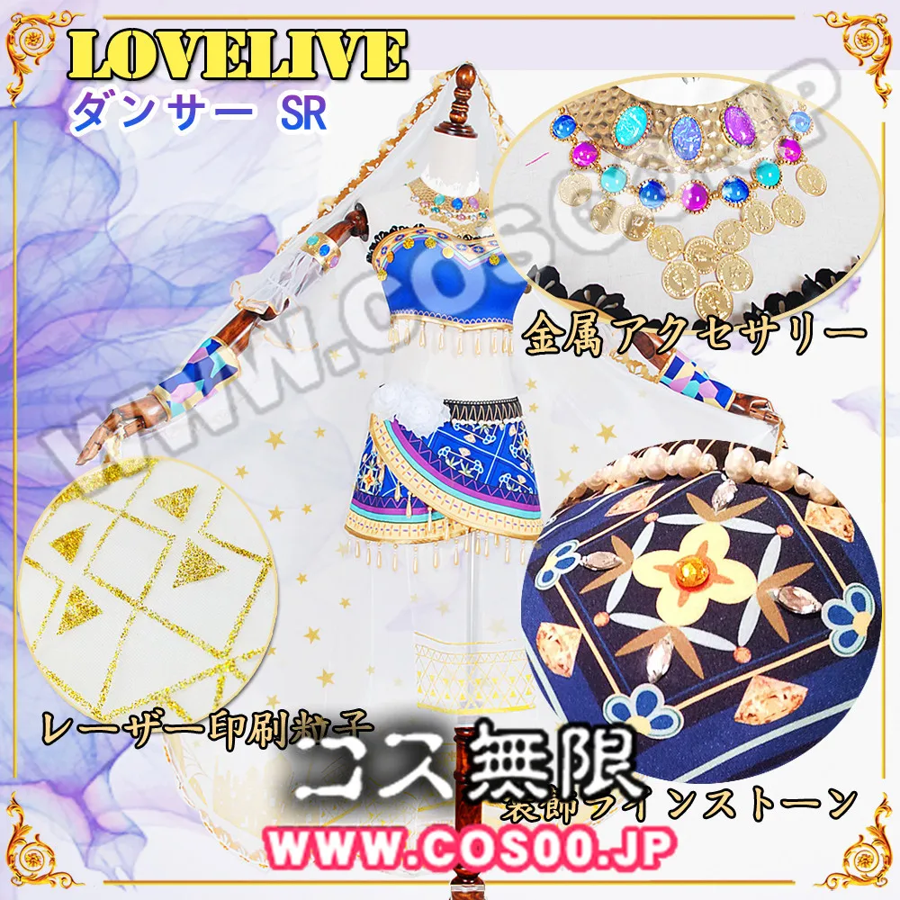 Люблю жить! Карнавальный костюм Sonoda Umi Dancing Diva Awakended|cosplay costume|love livecostume costume |