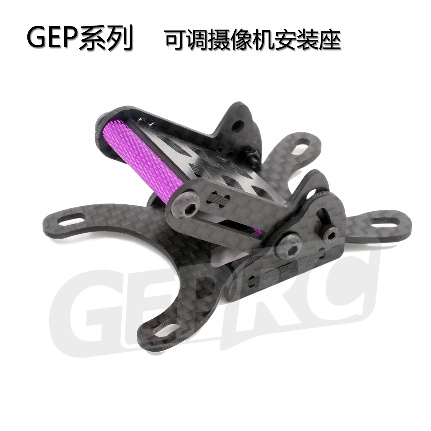 Камера GEPRC FPV с регулируемым фиксированным креплением для Gopro Runcam GEP150 GEP180 GEP210