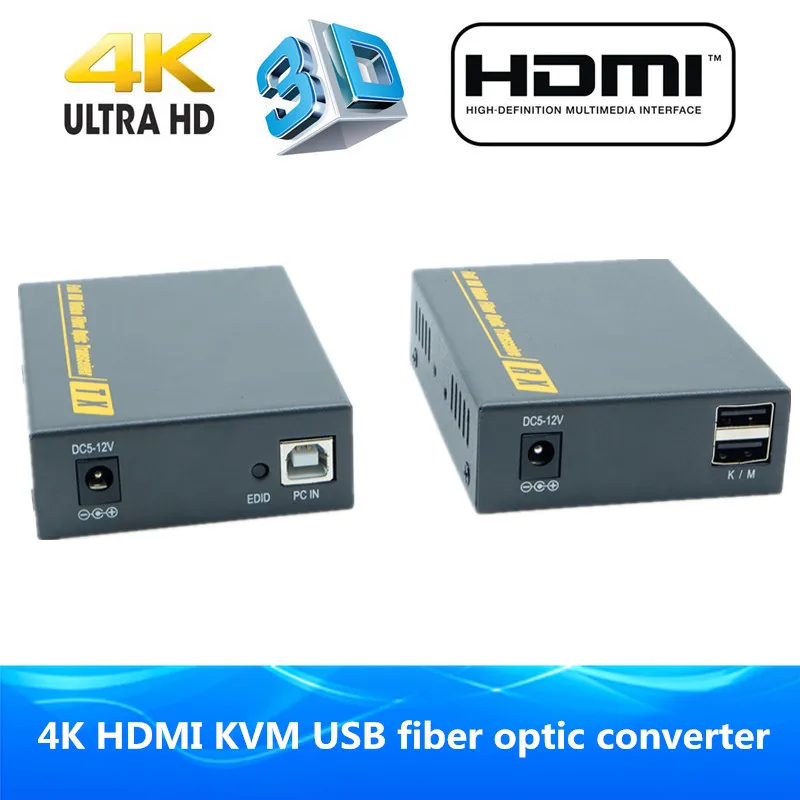 4K HDMI оптоволоконный USB KVM удлинитель 2 км через оптоволоконное 3D HDMI1.4v al аудио