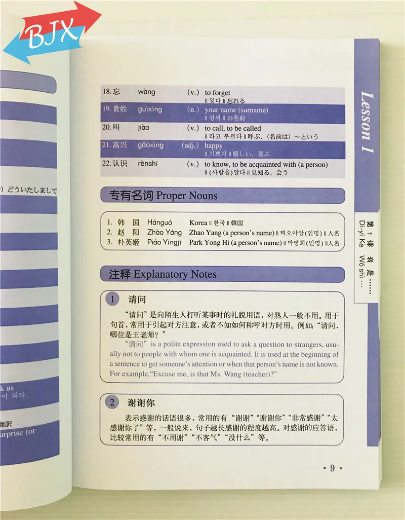 Expert of Chinese in 30 Days Elementary Learn to Speak |