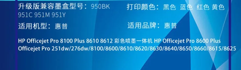 Картридж с тонером 4 шт./компл. для картриджа принтера HP950 чернильный картридж s 8100